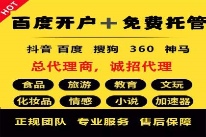 案例分享：百度推广代理助力企业品牌建设